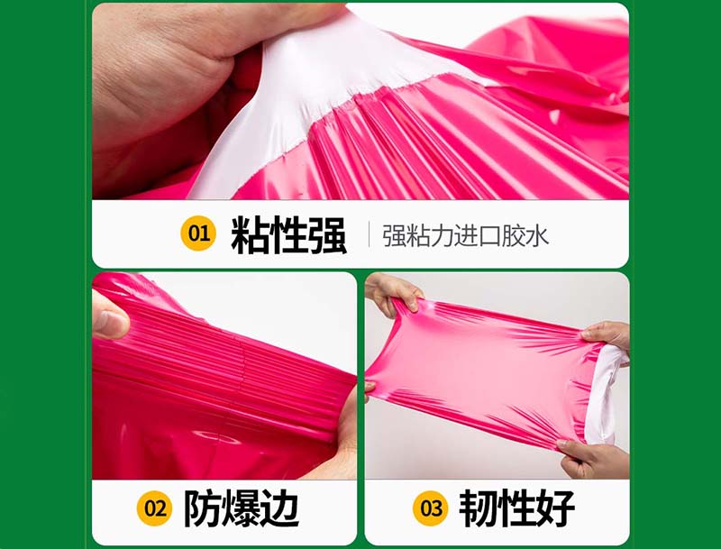 范玫红色快递袋-04