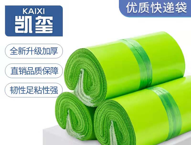 范果绿色快递袋批发