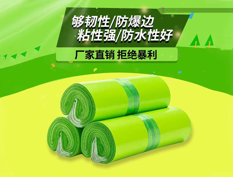 范果绿色快递袋-03