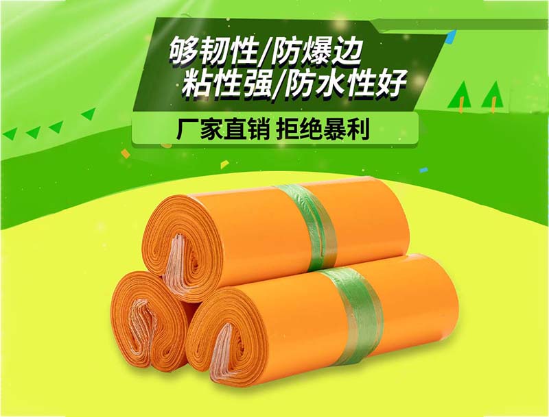 范橙色快递袋-03