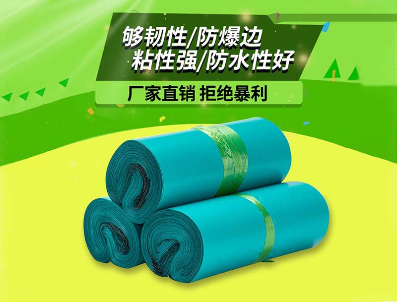 范绿色快递袋-04