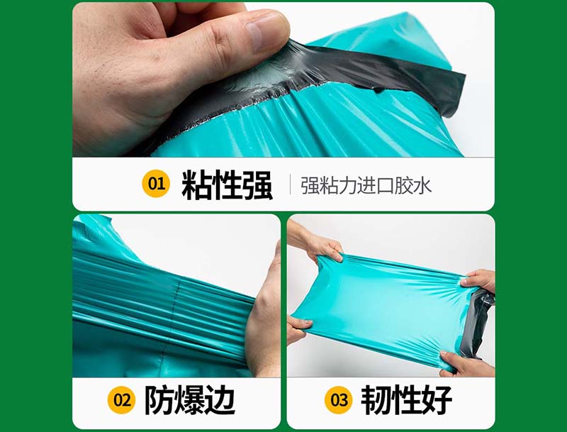 范绿色快递袋-02