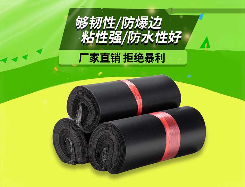 范黑色快递袋-06