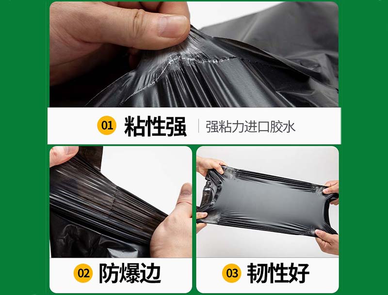 范黑色快递袋-04