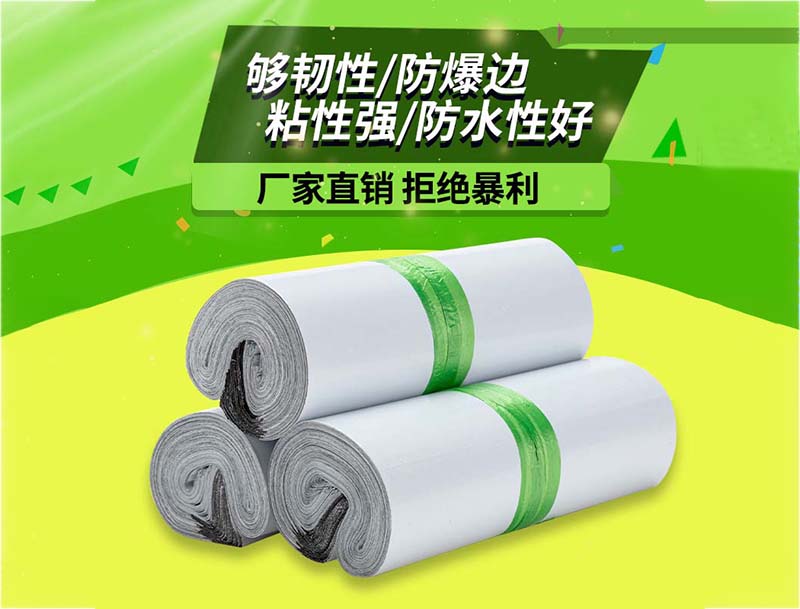 范白色快递袋-03